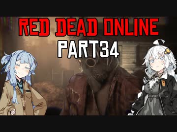 【VOICEROID実況】あかりは西部劇の無法者のようですpart34