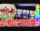 司芭扶が苦手なものを完全克服しようとした結果【SEVEN'S TV #595】