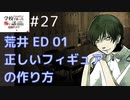 ◆学校であった怖い話1995特別編◆追加ディスク#27 アパシー 朗読実況プレイpart167