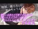 寝ている彼女が可愛すぎてイタズラがどんどんエスカレートしてしまう犬系彼氏【女性向け/ASMR】