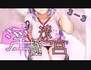 【迷宮キングダム】淫極迷宮3-3　巨乳怪獣チチラVS巨根怪獣タマゴンVSダークレイ③【ゆっくりTRPG】
