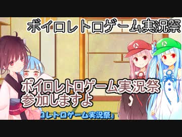 琴葉姉妹ときりたんのレトロゲーム実況　準備編【VOICEROID実況】