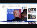 戦略的な曖昧さか戦略的な明晰さか・米国譫妄外交が中国戦狼外交を混乱に陥れる