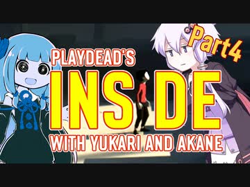 【INSIDE】ゆかりと茜のゆるめINSIDE #4【VOICEROID実況】