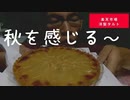 西内Luxeホテルタルト　リュクスポワールを食べてみた。