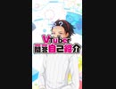 【自己紹介】初投稿です【VTuber一問一答自己紹介】