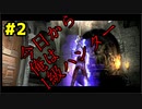 【デビルメイクライ】今日から俺は1級ハンター Part 2