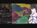 【Crusader Kings3】ビザンツの貴族 Part22