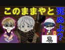 【マイクラRPG】怪しい館に怪しい人影！？（身内です）【フライシェン＃１３】
