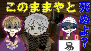 【マイクラRPG】怪しい館に怪しい人影！？（身内です）【フライシェン＃１３】