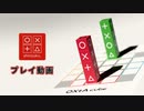 オクタキューブ - shinjuku プレイ動画