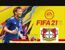 【実況】森保ジャパンを世界最強にしよう！！-カラバオカップ準々決勝VSレバークーゼン-【FIFA21】