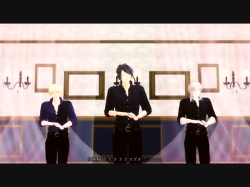 【MMD刀剣乱舞】ラブカ？  MMDモーション配布あり