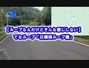 【ループなんだけどそんな感じしない】てなループ「日御碕ループ橋」 VERSYS-X250