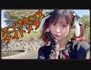 【るな】パンプキンズナイトメア【踊ってみた】