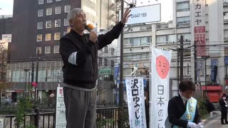 10/28【今日の沢口ゆうじ候補 大塚駅前 ③ 【沢口応援団: 佐藤和夫氏ほか コロナワクチンを子供に打たせない実行委員会】衆院選2021 東京第10区 2021/10/28