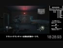 [ゆっくり解説] RTA part2/3 バイオハザード オペレーションラクーンシティ