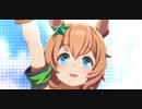うまぴょいシャトル[ウマ娘]