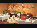 あつ森で料理番組っぽいのつくってみた！～かぼちゃプリン～
