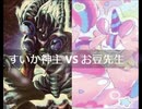 【遊戯王】闇のゲームホロスタシー　#457【仲間を展開して戦うフェニ！墓地から回収するポニよ！＜秦こころ連戦4戦目＞】