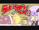 悪魔の月曜日