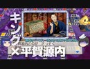 【桃鉄令和】50年ハンデ！30年で桃太郎ランド目指す part3【ゆっくり実況】