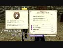 【ファイアーエムブレム 風花雪月】美男美女達と一緒に世界を救う名作をオジサンが一生懸命にやる part49【踝猫背】