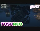 【Minecraft】パチェが死ぬ気でTUSBNEO　part7【ゆっくり実況】