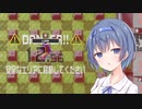 【スーパーボンバーマンRオンライン】 諦めの早いつづみ 48
