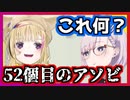 レイネと対戦しようとして52個目のアソビを生み出してしまう尾丸ポルカ【ホロライブ切り抜き】