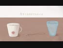 生きてるだけでえらいよ/cover歌ってみた 【ヲルガ】