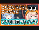 ラミィになり切ってリスナーと戦う桃鈴ねね【ホロライブ切り抜き】