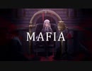 【滑舌弱者の女子高生が歌ってみた】MAFIA/うい
