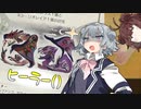 野良る六花 ヒーラー()編【MHRise】