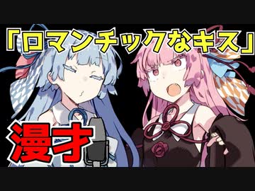 絶対に姉にキスしたい琴葉葵