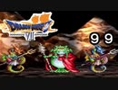 【ドラゴンクエストVII　エデンの戦士たち】光を食らうものpart99