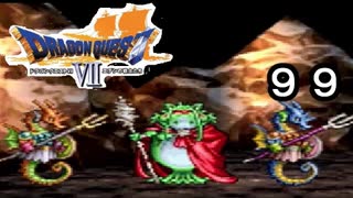 【ドラゴンクエストVII　エデンの戦士たち】光を食らうものpart99