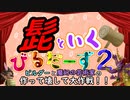 髭といくビルダーズ２その２「みんなの好みにジャストミート！」