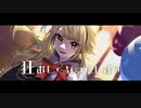 【UTAUcover】シンデレラ【音蛇にょろ５周年】