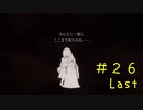 【PS5】ENDER LILIES　初見プレイpart26Last【紲星あかり】