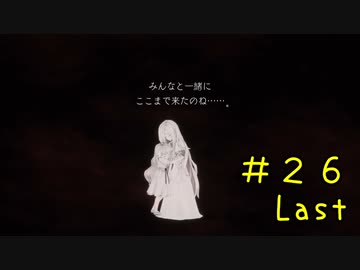 【PS5】ENDER LILIES　初見プレイpart26Last【紲星あかり】