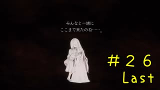 【PS5】ENDER LILIES　初見プレイpart26Last【紲星あかり】