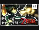 【ゼルダの伝説 トワプリHD】#3 黄昏を駆ける勇者となれ 【実況】