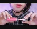 ASMR 皆さんの顔に超近接メイクの音□ (声なし、一人称、化粧品)