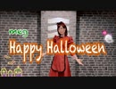 【meg】Happy Halloween【踊ってみた】