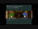 【実況】ファイアーエムブレム 聖戦の系譜 第九章 part１