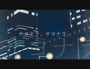 【ボカロ】有楽町エンドロール／ -23区-23que/tokyo. feat. flower【オリジナル曲】