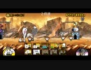 にゃんこ大戦争 極ムズカーニバル３！