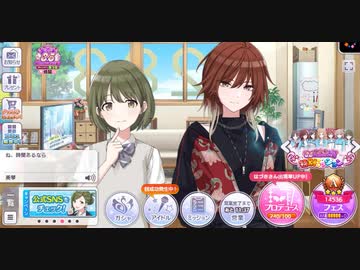 【シャニマス】シーズとの会話 全92パターン