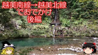 越美南線→越美北線でお出かけ　後編　8キロウォーク